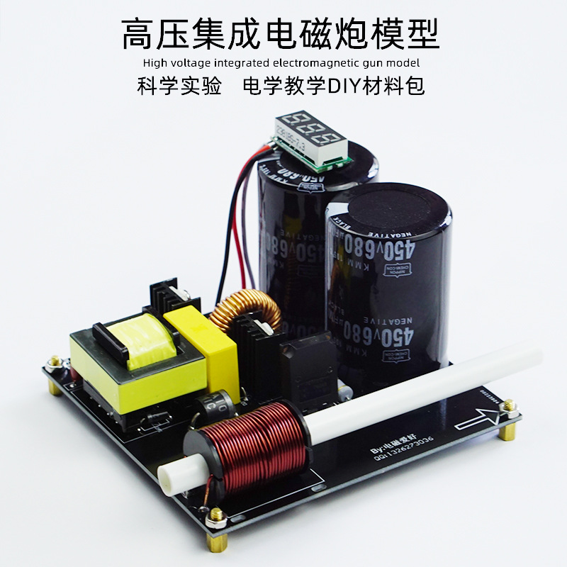 Science Diy Model - High voltage integrated electromagnetic multi-stage DIY