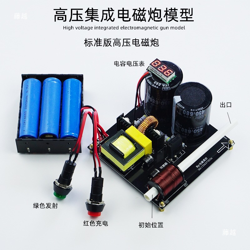 High voltage integrated electr – обзор и цена Science Diy Model